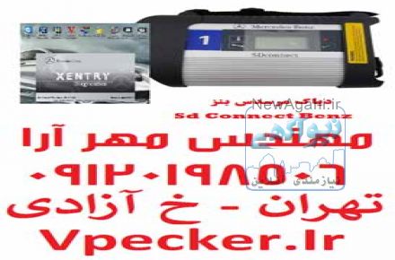 فروش دیاگ مرسدس بنز SdConnect Xentry