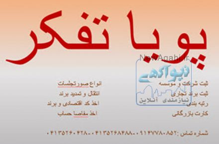 رتبه بندی شرکتهای پیمانکاری