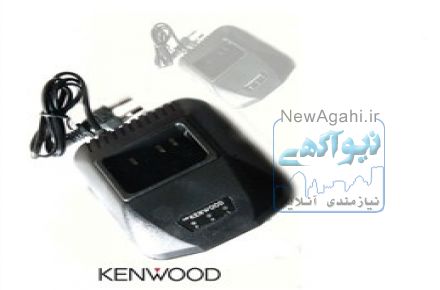 شارژر کنوود 3207 kenwood 3207 charger