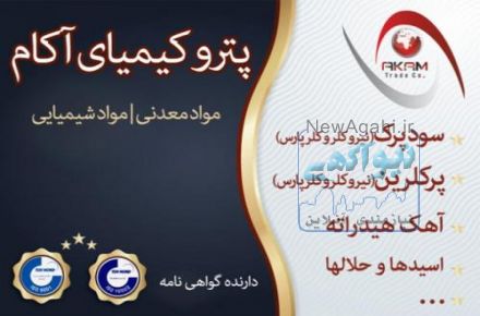 آهک هیدراته