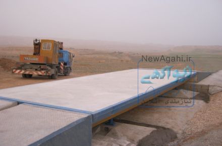 طراحي نوين و نصب باسكول هاي بتن فلز پيش ساخته جديد با فونداسيون قابل جابجايي ، باسكول مركب جاده اي