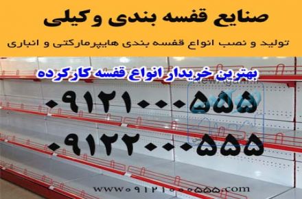قفسه بندی فروشگاهی
