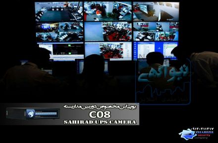 سری جدید عرضه و فروش انواع یوپی اس با کیفیت در سراسر استان اصفهان و ایران به همراه 24 ماه گارانتی معتبر 