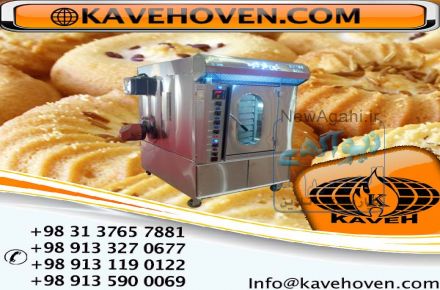 فر شیرینی پزی صنعتی مدل kf1800