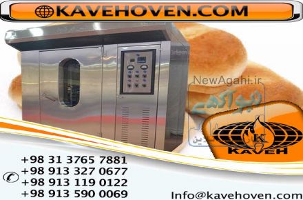 فر پخت نان نیمه حجیم و نان های حجیم 03137657881