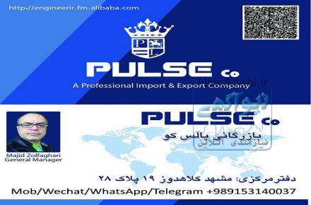 اخذ نمایندگی  ماشین آلات و پروفرما و خريد از کارخانجات خارجي
