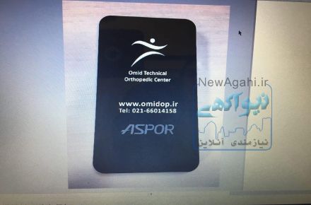 هدایای تبلیغاتی