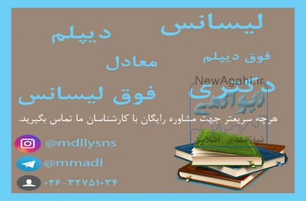 آیا مدرک میخواهید؟ (دیپلم/ لیسانس/ فوق لیسانس/ دکتری)