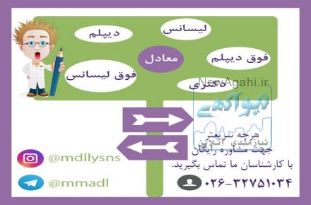 آیا مدرک میخواهید؟ (دیپلم/ لیسانس/ فوق لیسانس/ دکتری)