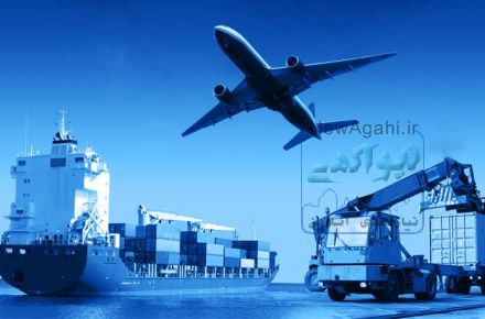 صادرات و واردات ((ترخیص کالا))
