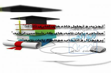 پایان نامه مقالات ISI  و داخلی.مدرک هفتگانه ICDL