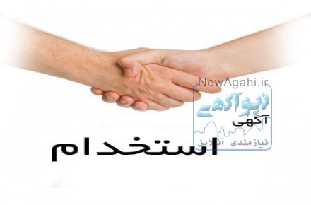استخدام کارشناس فروش و بازاریابی در حوزه تبلیغات