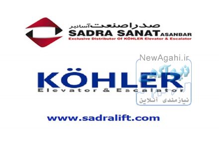 آسانسور و پله برقی