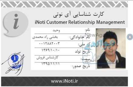 استخدام بازاریاب با پورسانت بالا به صورت آنی