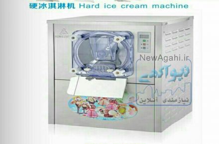 دستگاه بار سفت کن بستنی