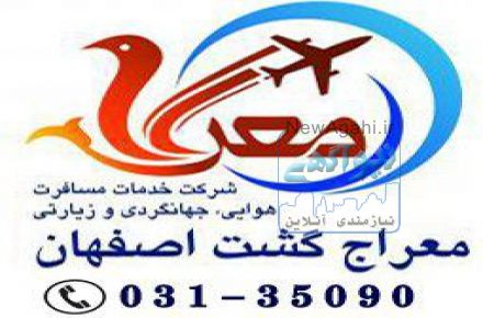 تور و بلیط ارزان-ویژه-تخفیف دار ولحظه آخری خارجی