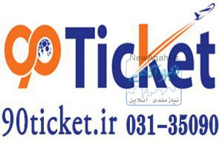 تور ارزان اصفهان-کیش