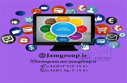 بازاریابی آنلاین و تبلیغات