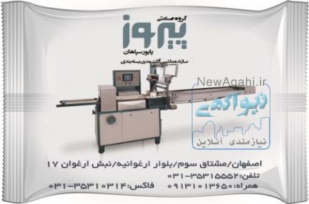 ماشین بسته بندی در مدل های مختلف