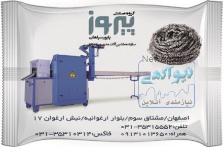 ماشین بسته بندی در مدل های مختلف