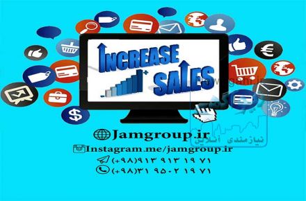 افزایش فروش با تبلیغات اینترنتی 