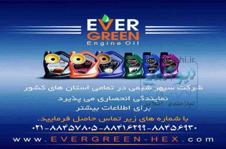 جذب نمایندگی فروش روغن موتور