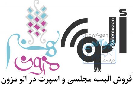 الومزون
