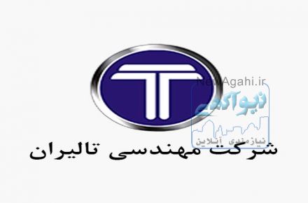 مهندس الکترونیک برای قسمت فروش 