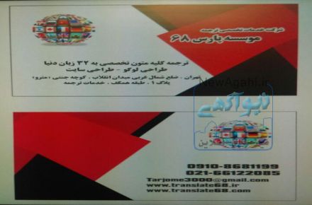 ترجمه مقاله 