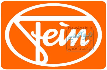 نماینده رسمی فروش ابزارآلات صنعتی فاین آلمان