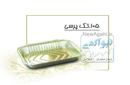 فروش ظروف یکبار مصرف