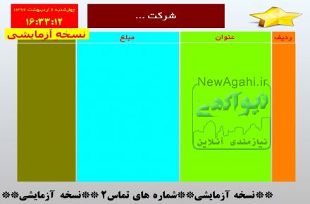 نرم افزار منوی دیجیتال قیمت و محصولات