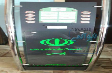 سیستم نوبت دهی بی سیم شرکت مهندسی باربد