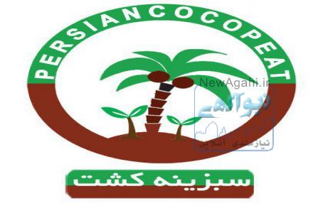  شرکت سبزینه کشت تتیس آریا