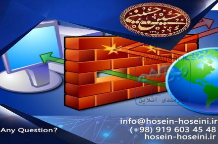 فایروال بومی و فایروال ایرانی 09196034548