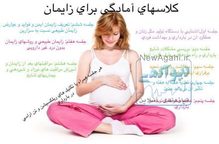 مرکز مشاوره و خدمات مامایی مهرآسا