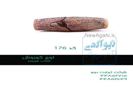 پخش انواع کارهای سفالی صادراتی 