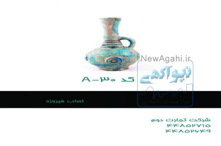 پخش انواع کارهای سفالی صادراتی 
