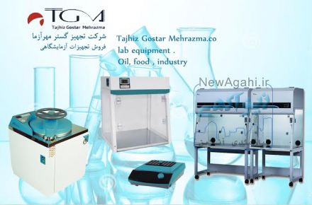 فروش تجهیزات آزمایشگاهی TGM