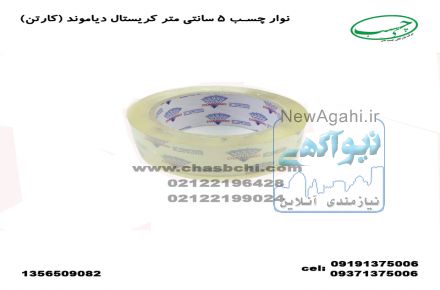 نوار چسب سلفونی کریستال دیاموند الماس تایوان
