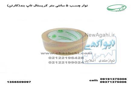 نوار چسب 5 سانتیمتر کریستال تاپ بند تایوان