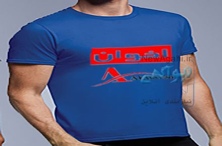 تولید انواع سفارشات پوشاک 