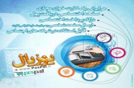 درگاه پرداخت و كيف پول الكترونيك