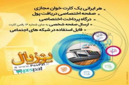 درگاه پرداخت و كيف پول الكترونيك
