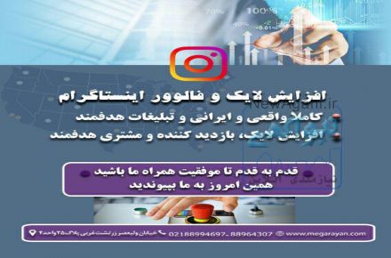 تبلیغات هدفمند ، طراحی و پشتیبانی سایت