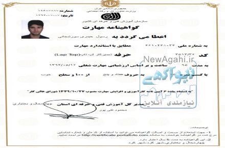 تکنسین کامپیوتر