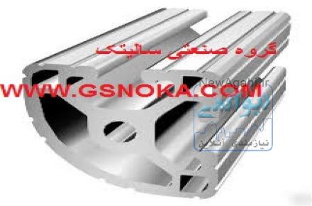 پروفیل آلومینیوم شیاردار (مهندسی)  (شیاردار صنعتی) با اندازه و سطح مقطع مختلف به همراه یراق آلات مربوطه