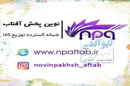 استخدام مدیر فروش و بازاریابی