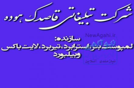 فروش لم پوست lamposbanner