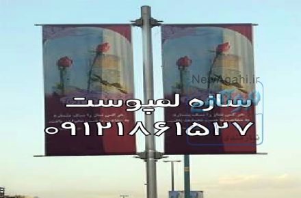 فروش لم پوست lamposbanner